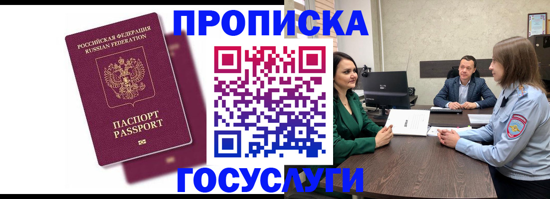 прописка регистрация в Калязине
