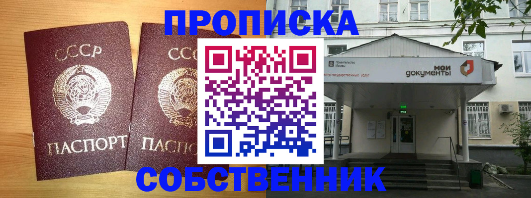 прописка законно в Калязине