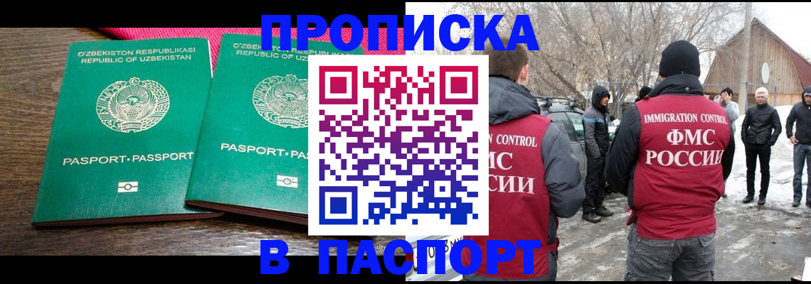 временная регистрация в квартире в Калязине
