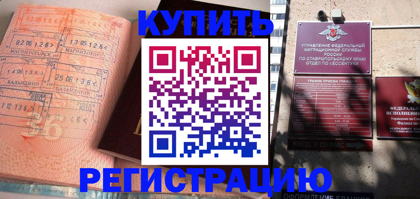 временная прописка в Калязине