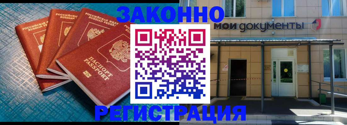 временная регистрация законно в Калязине