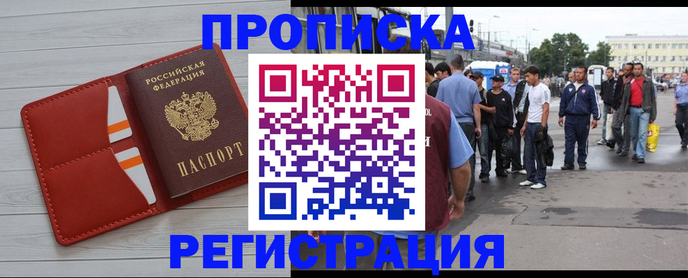 временная прописка в Калязине