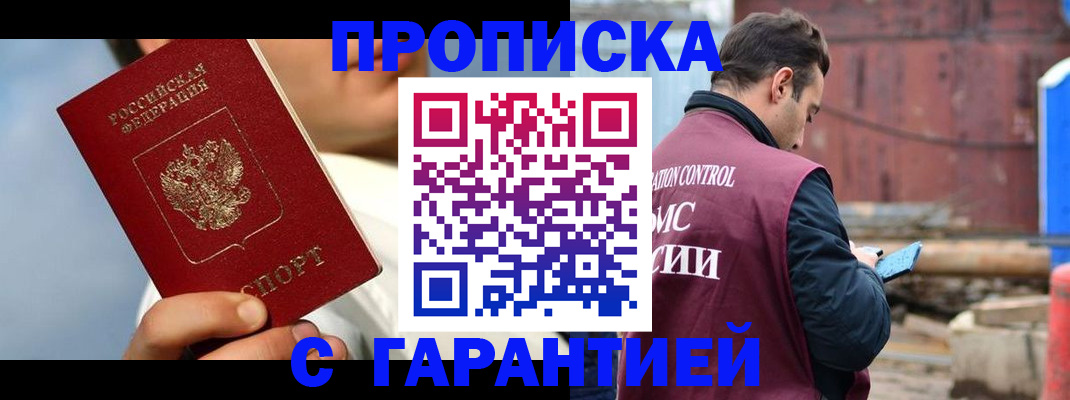 временная регистрация для всех в Калязине