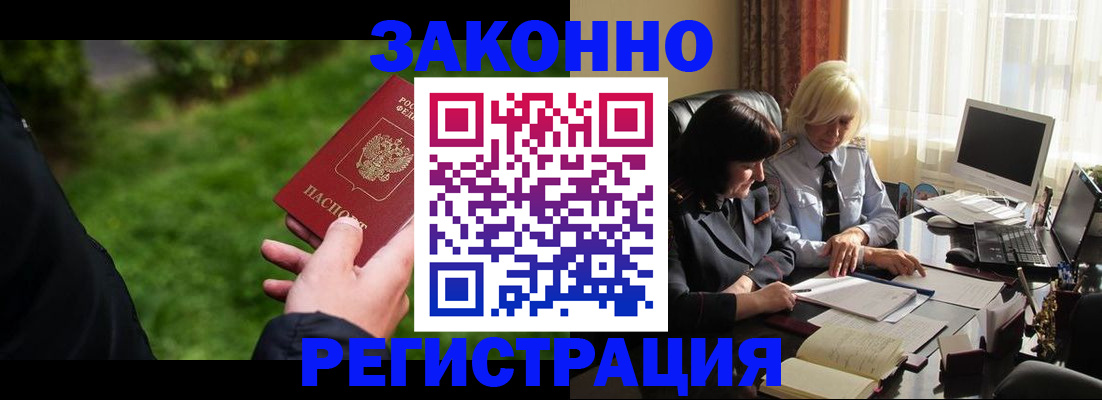 купить прописку в Калязине