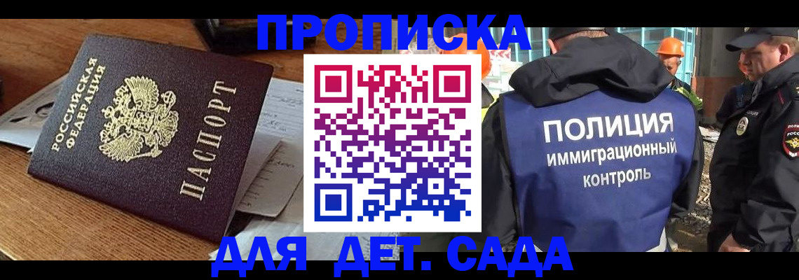 прописка от собственника в Калязине